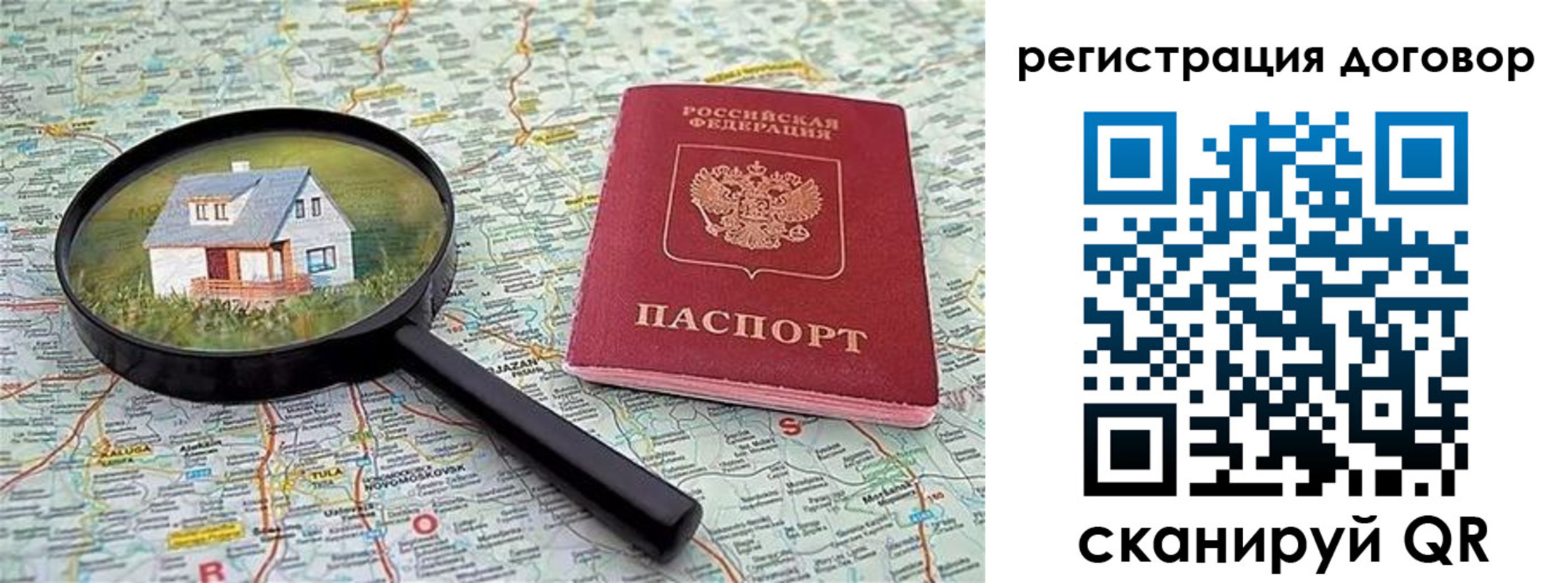 временная регистрация поиск в Болотном