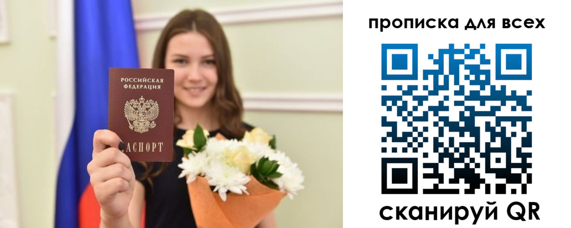 прописка в квартире в Болотном