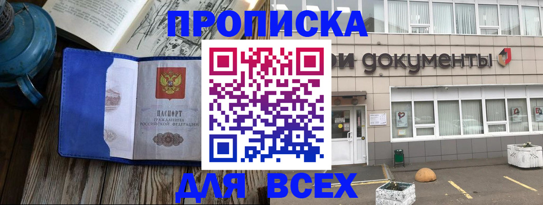 найти адрес прописки в Болотном