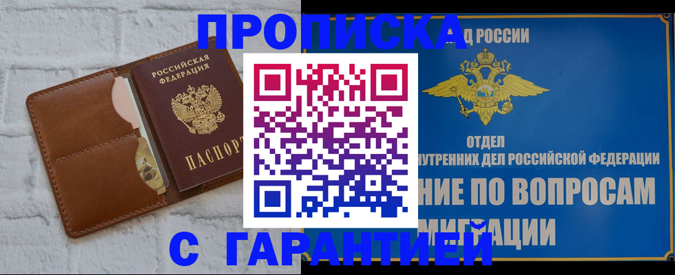 временная регистрация адрес в Болотном