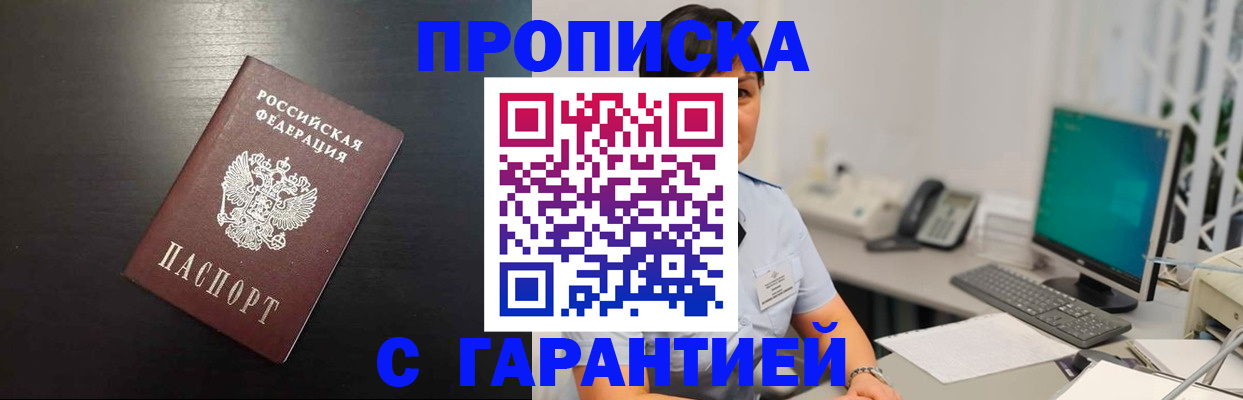 прописка для военкомата в Болотном